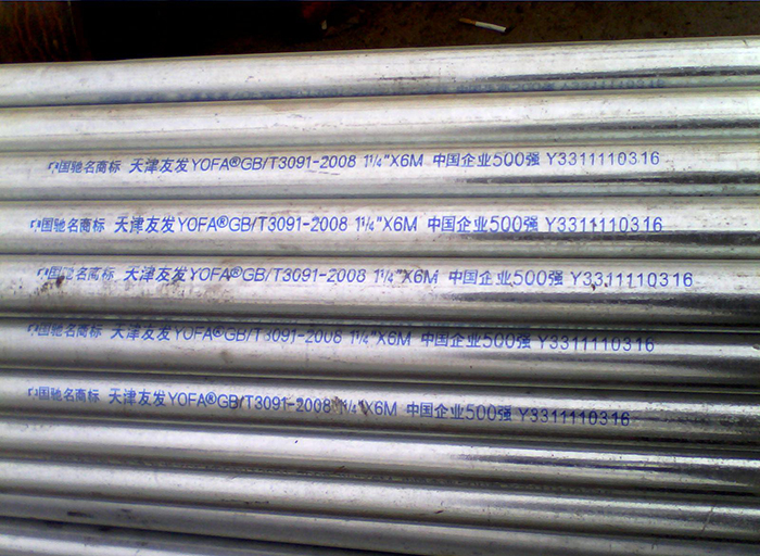 友發(fā)鍍鋅鋼管 友發(fā)鍍鋅鋼管